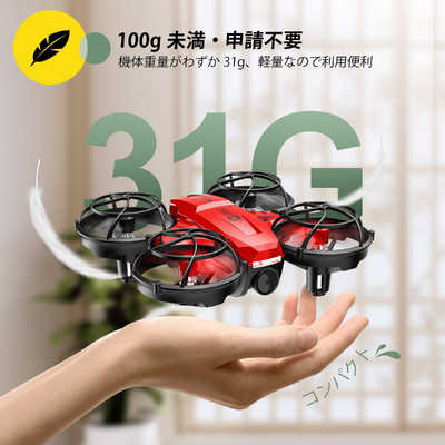 HOLYSTONE Holy Stone ドローン 100g未満 小型 こども向け