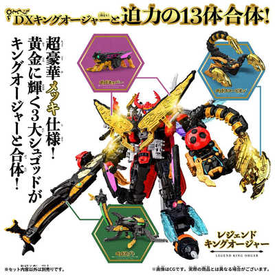 バンダイ BANDAI 王様戦隊キングオージャー DX3大シュゴッドセット の  