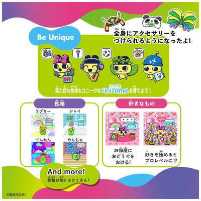 バンダイ BANDAI Tamagotchi Uni Purple（たまごっち ユニ パープル
