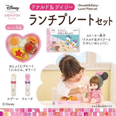 バンダイ BANDAI ドナルド＆デイジー ランチプレートセット の