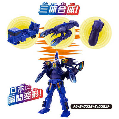 バンダイ　ユニトロボーン　まとめ売り バンダイ BANDAI ユニトロボーン ユニトロボ トレーラー