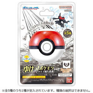 バンダイ BANDAI びっくらたまご ゆけっ!ポケモン タイプ別入浴剤 ?あくタイプポケモン? バンダイ BANDAI びっくらたまご ゆけっ!ポケモン タイプ別入浴剤 ?あくタイプポケモン?