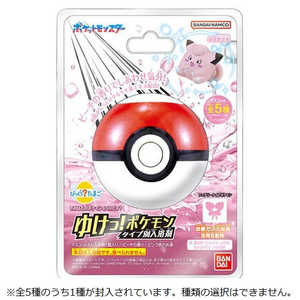 バンダイ BANDAI びっくらたまご ゆけっ!ポケモン タイプ別入浴剤 ?フェアリータイプポケモン? バンダイ BANDAI びっくらたまご ゆけっ!ポケモン タイプ別入浴剤 ?フェアリータイプポケモン?