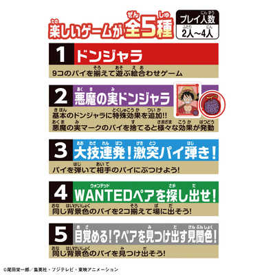 新品未開封 最安値 ワンピース ドンジャラNEO ONEPIECE バンダイ ドンジャラNEO ONE PIECE 牌セット｜ガシャポンオフィシャルサイト