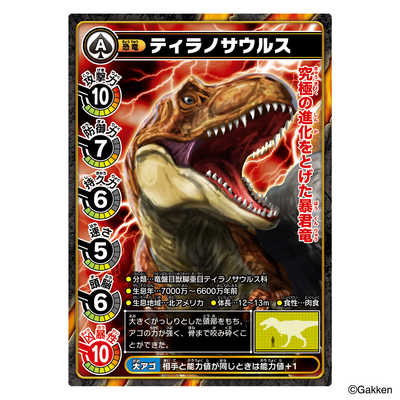 バンダイ BANDAI 最強王図鑑 最強王バトルソフビ バンダイ BANDAI 最強王図鑑 最強王バトルソフビ