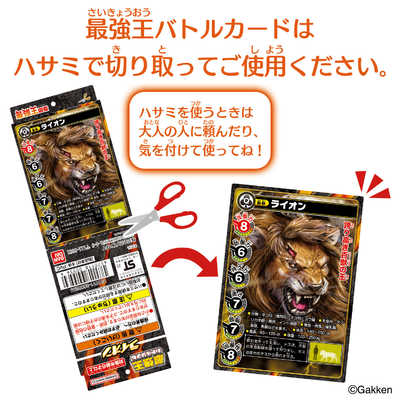 バンダイ BANDAI 最強王図鑑 最強王バトルソフビ ライオン の通販