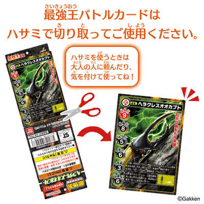 バンダイ BANDAI 最強王図鑑 最強王バトルソフビ ヘラクレス バンダイ BANDAI 最強王図鑑 最強王バトルソフビ ヘラクレス