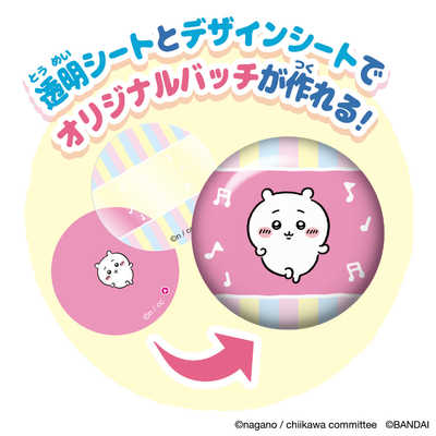 バンダイ BANDAI Canバッチgood！ ちいかわ素材セット の通販