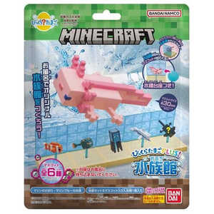 バンダイ　BANDAI びっくら？たまごPlus！ MINECRAFT(マインクラフト) おふろ水族館(単品) 
