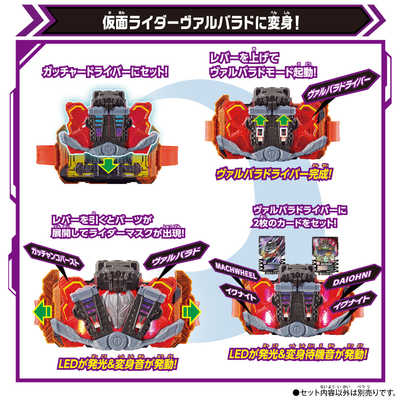 バンダイ BANDAI 仮面ライダーガッチャード DXガッチャー