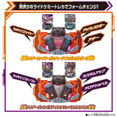 ガッチャーイグナイター バンダイ BANDAI 仮面ライダーガッチャード DXガッチャー