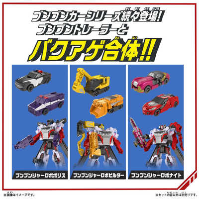 DXブンブンジャーロボ | スーパー戦隊おもちゃウェブ｜バンダイ