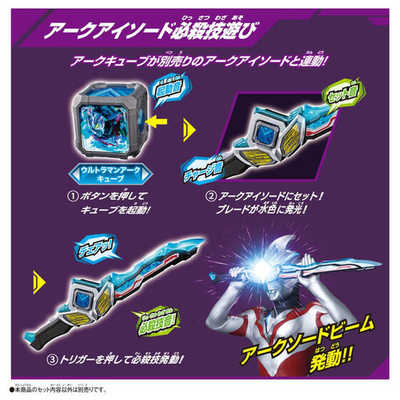 バンダイ BANDAI ウルトラマンアーク DXアークアライザー の通販