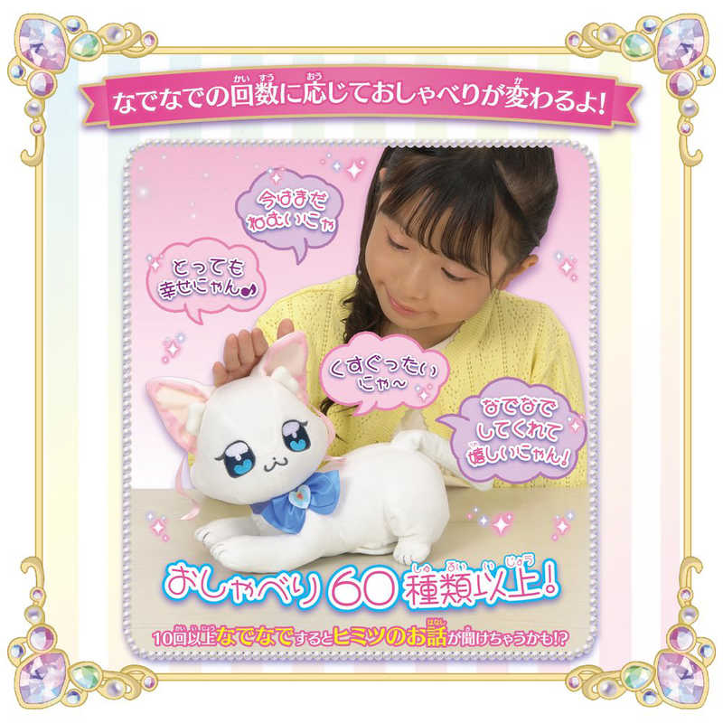 バンダイ　BANDAI バンダイ　BANDAI わんだふるぷりきゅあ！ ず～っといっしょ おしゃべりユキちゃん  