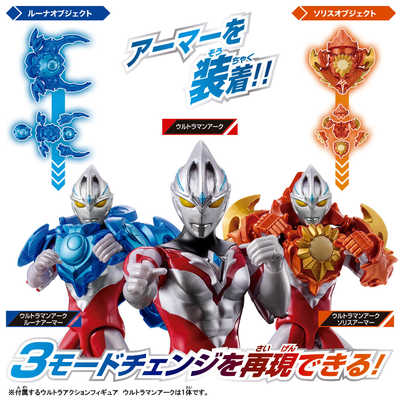 バンダイ BANDAI ウルトラマンアーク ウルトラアクション
