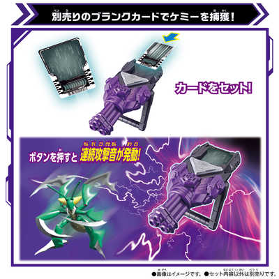バンダイ BANDAI 仮面ライダーガッチャード DXケミーライザー 黒