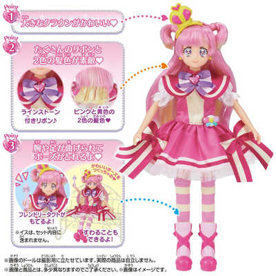 わんだふる バンダイ BANDAI わんだふるぷりきゅあ！ プリキュアスタイル キュア