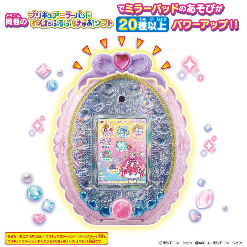 バンダイ　BANDAI バンダイ　BANDAI わんだふるぷりきゅあ！ プリキュアミラーパッド わんだふるぷりきゅあ！＋(プラス)  