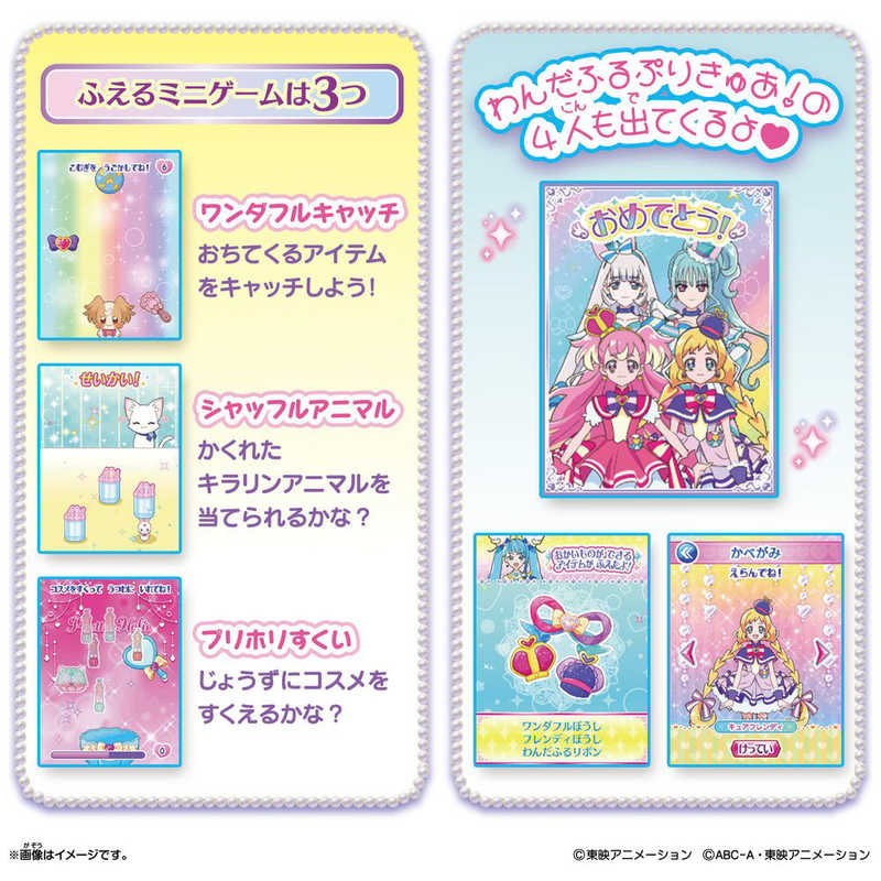 バンダイ　BANDAI バンダイ　BANDAI わんだふるぷりきゅあ！ プリキュアミラーパッド わんだふるぷりきゅあ！＋(プラス)  