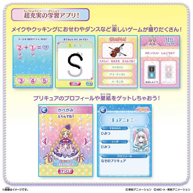 バンダイ　BANDAI バンダイ　BANDAI わんだふるぷりきゅあ！ プリキュアミラーパッド わんだふるぷりきゅあ！＋(プラス)  