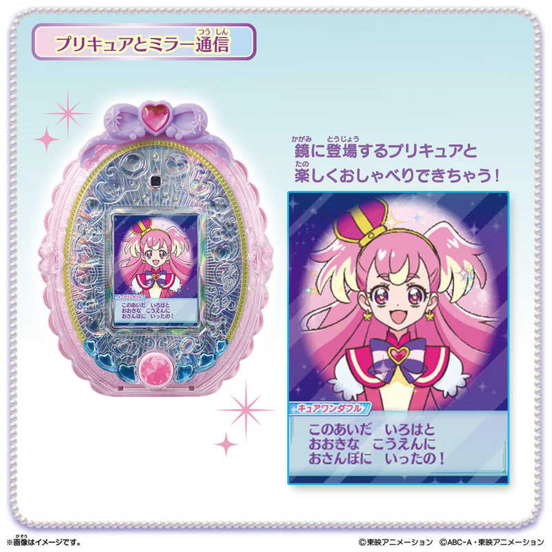 バンダイ　BANDAI バンダイ　BANDAI わんだふるぷりきゅあ！ プリキュアミラーパッド わんだふるぷりきゅあ！＋(プラス)  