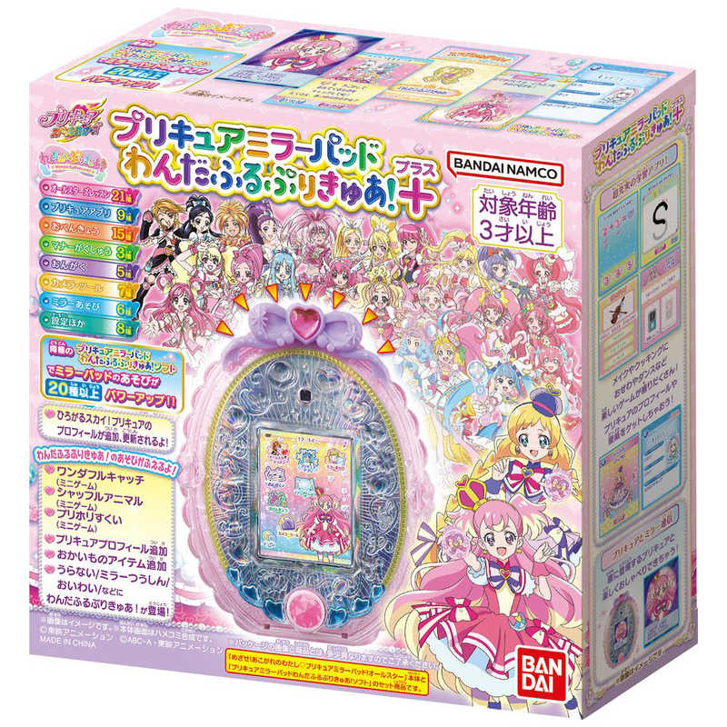 バンダイ　BANDAI バンダイ　BANDAI わんだふるぷりきゅあ！ プリキュアミラーパッド わんだふるぷりきゅあ！＋(プラス)  