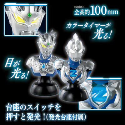 バンダイ BANDAI ギャラクシーウルトラライティングシリーズ