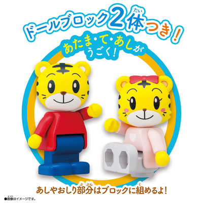 バンダイ BANDAI しまじろう アクションブロックシリーズ