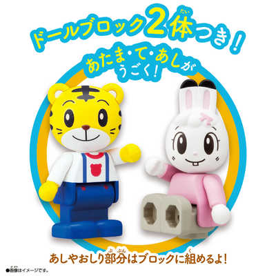 バンダイ BANDAI しまじろう アクションブロックシリーズ すべりだいと