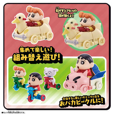 クレヨンしんちゃん おばカスタムビークル オラのおもちゃ箱