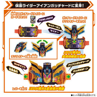 バンダイ BANDAI 仮面ライダー ガッチャード DXクロスホッパー＆テン
