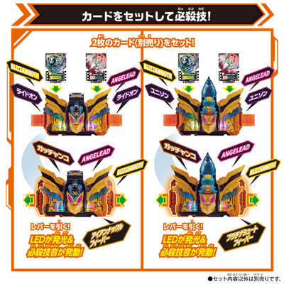 バンダイ BANDAI 仮面ライダー ガッチャード DXクロスホッパー＆テン 