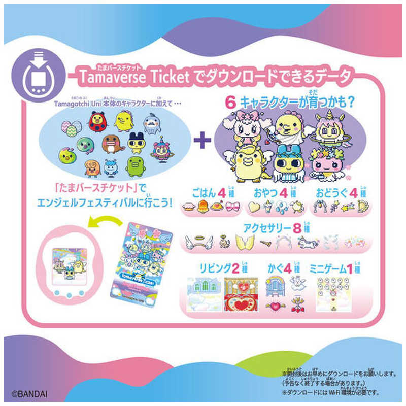 バンダイ　BANDAI バンダイ　BANDAI Tamagotchi Uni Angel Festival（たまごっちユニ エンジェルフェスティバル）　Angel  