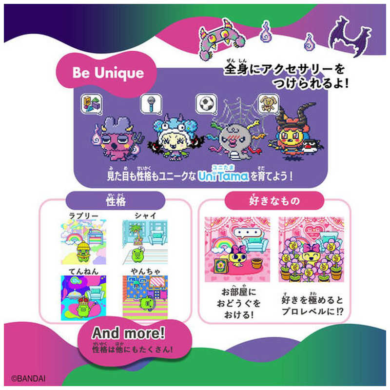 バンダイ　BANDAI バンダイ　BANDAI Tamagotchi Uni Monster Carnival（たまごっちユニ モンスターカーニバル）　Monster  