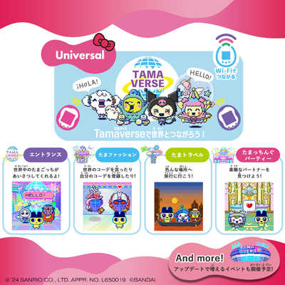 バンダイ BANDAI Tamagotchi Uni Sanrio characters（たまごっち