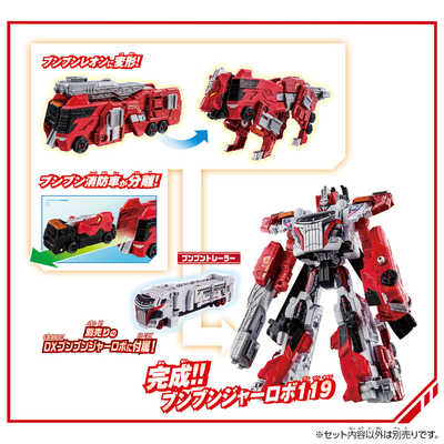 ブンブンさん専用 バンダイ BANDAI 爆上戦隊ブンブンジャー ブンブンカーシリーズ DX