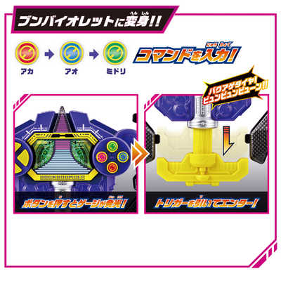 バンダイ BANDAI 爆上戦隊ブンブンジャー DXブンブン