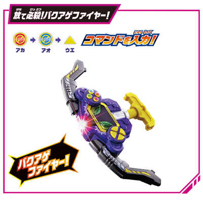 バンダイ BANDAI 爆上戦隊ブンブンジャー DXブンブン