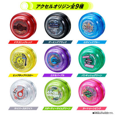新品BANDAI ハイパーヨーヨー アクセルオリジン　人気6種セット バンダイ BANDAI ハイパーヨーヨーアクセル アクセルオリジン