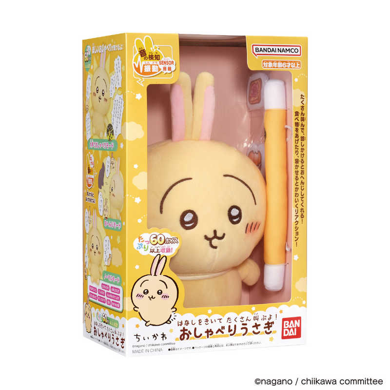 バンダイ　BANDAI バンダイ　BANDAI ちいかわ はなしをきいて たくさん叫ぶよ！ おしゃべりうさぎ  