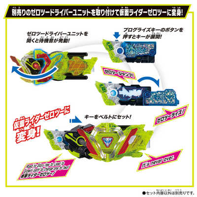 仮面ライダーゼロワン DX飛電ゼロワンドライバー セット （DX