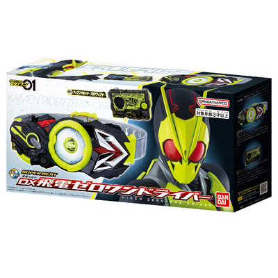 バンダイ BANDAI 仮面ライダーゼロワン SUPER BEST 変身ベルト DX飛電