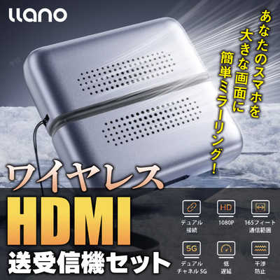 LLANO ワイヤレスHDMI送受信機セット LLANO-S850 の通販 - カテゴリ