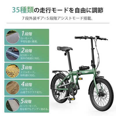 ERWAY 折りたたみ電動アシスト自転車 A01 [20インチ / 7段変速