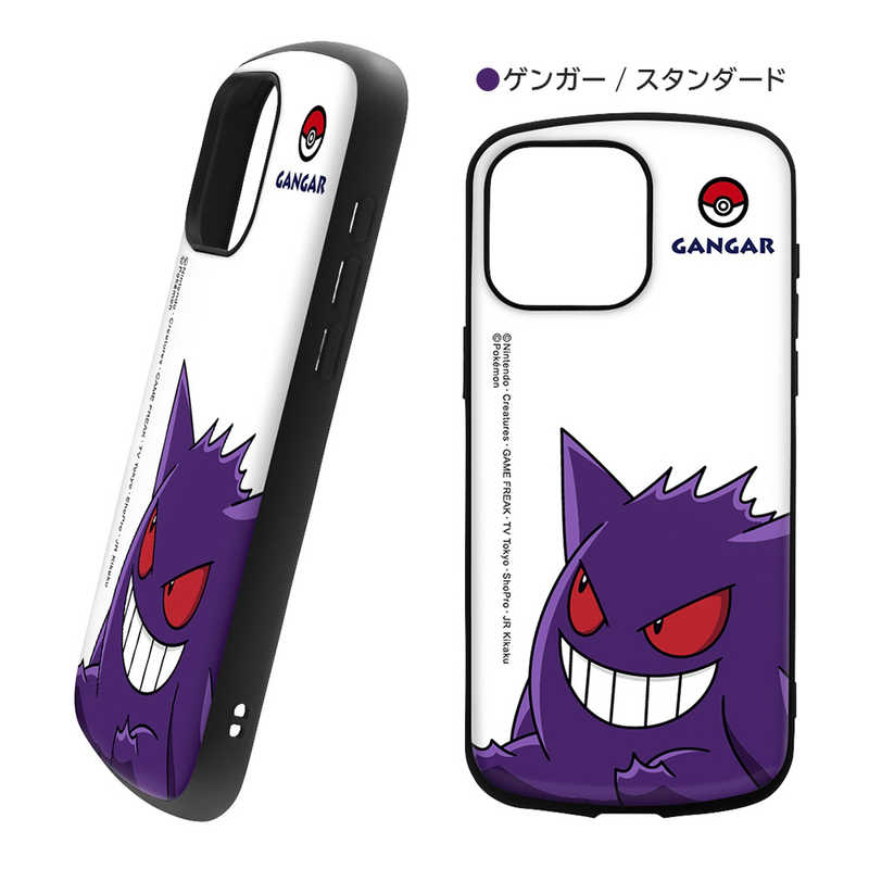 INGREM INGREM iPhone 15 Pro Max(6.7インチ) ポケットモンスター / 耐衝撃ケース MiA/ゲンガー/スタンダード INPP44AC4GGA1 INPP44AC4GGA1