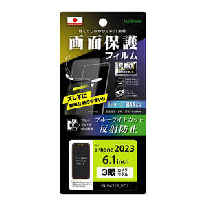 INGREM iPhone15 Pro フィルム プロ貼りサポート 衝撃吸収 ブルーライトカット 反射防止 抗菌･抗ウイルス INP42FPDK