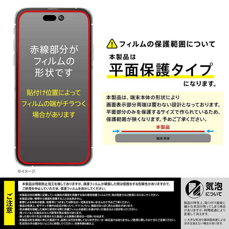 INGREM INGREM iPhone15 /iPhone15 Pro ガラスフィルム 防埃 10H 反射防止 INP42FBSHG INP42FBSHG
