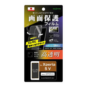 INGREM Xperia 5 V ե ץŽꥵݡ ɻ  ݡ륹 INRXP5M5FPA1