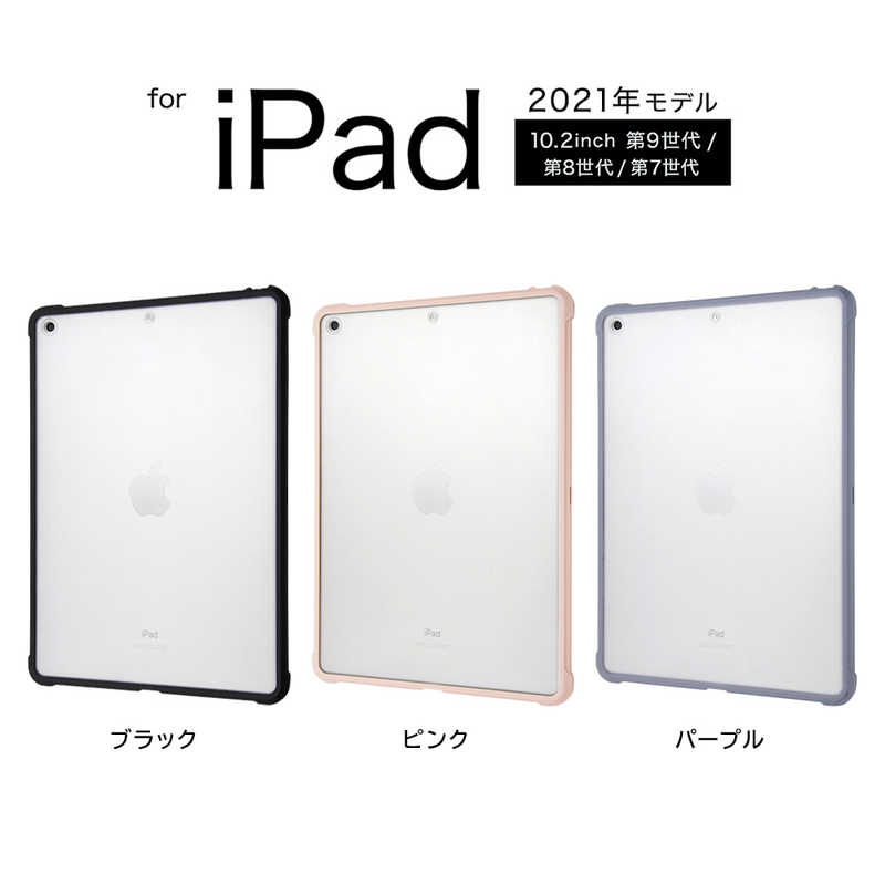 INGREM INGREM iPad 2021年 10.2インチ 第9世代 / 第8世代 / 第7世代 耐衝撃 軽量 ハイブリッドケース マット/ イングレム ピンク IS-PA14BS5/P IS-PA14BS5/P