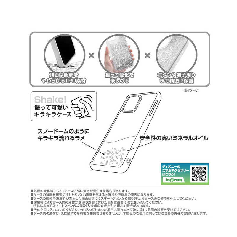INGREM INGREM iPhone 16(6.1インチ) ディズニー/ 衝撃吸収 バンパー 動く キラキラ ラメ グリッターケース/ イングレム IJ-DP46LG1S/TB001 IJ-DP46LG1S/TB001